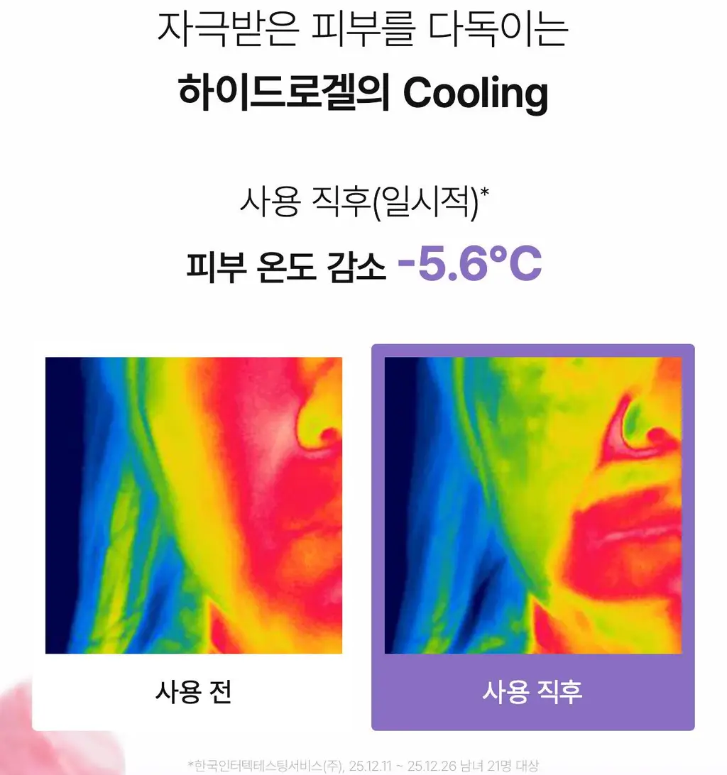[NEW] 바이오던스 캐비어 PDRN 젤리 세럼 미스트 50ml 상세페이지 33